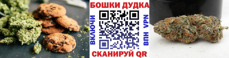 наркошоп Могоча Печенье с ТГК конопля
