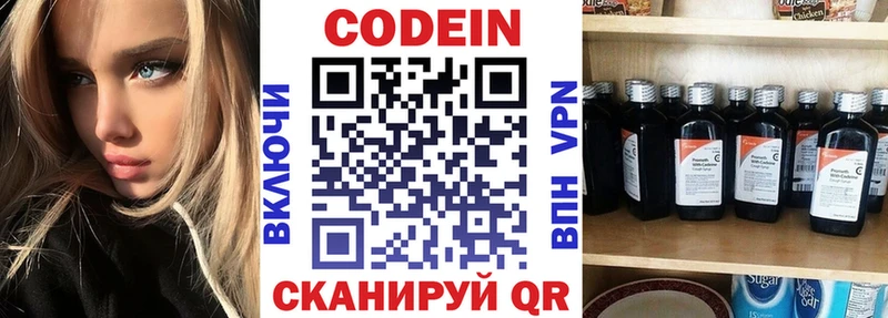 Кодеиновый сироп Lean Purple Drank  даркнет сайт  Могоча 