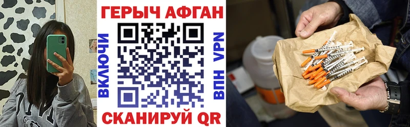 Героин Heroin Могоча