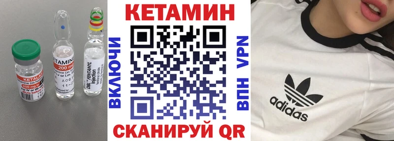 Кетамин ketamine  купить наркотики сайты  Могоча 