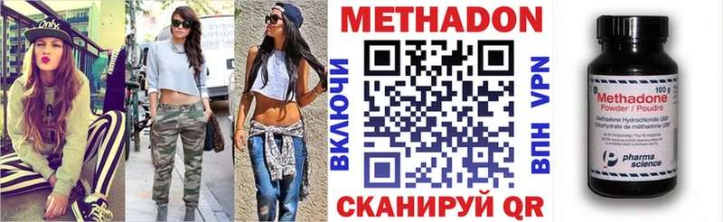МЕТАДОН мёд  наркошоп  Могоча 